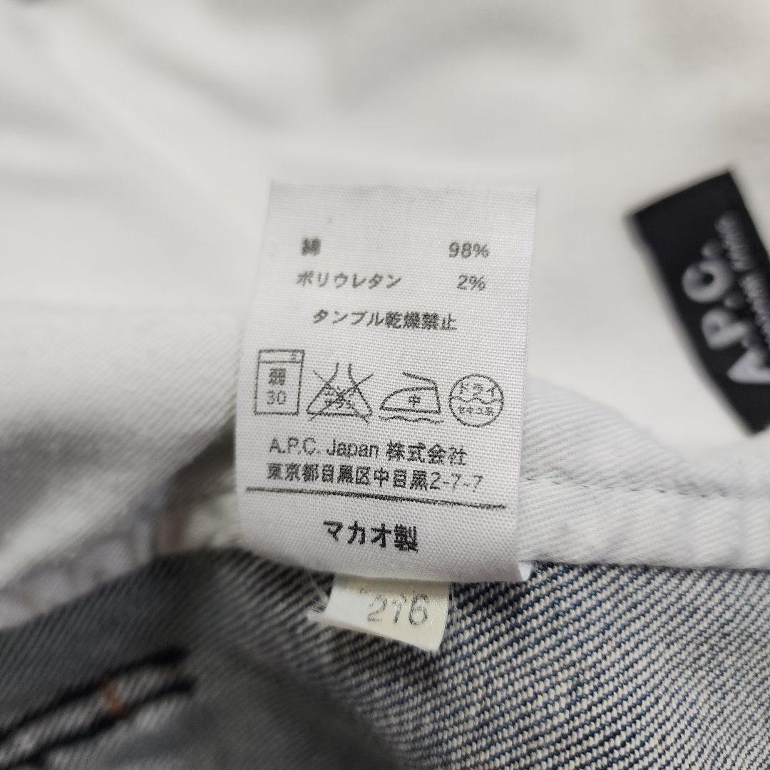 アーペーセー サードタイプ ストレッチ デニムジャケット トラッカージャケット