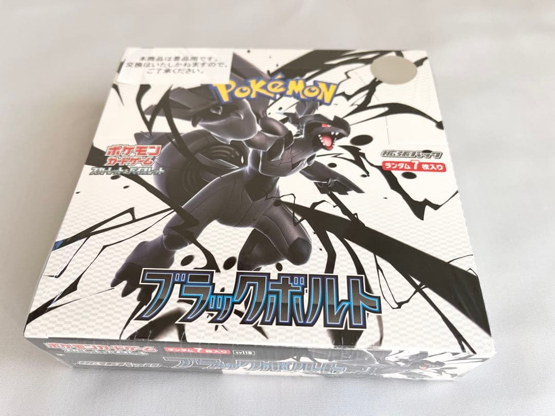 【新品未開封シュリンク付き】ブラックボルト 1BOX