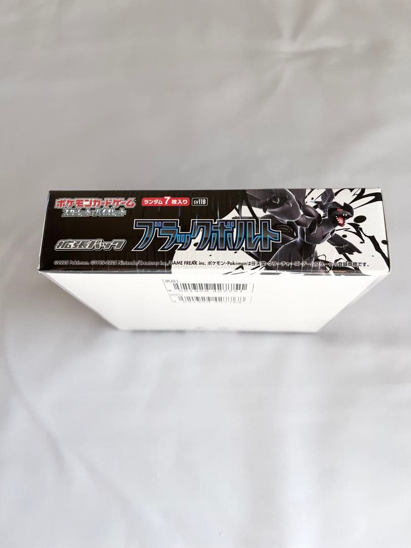 【新品未開封シュリンク付き】ブラックボルト 1BOX