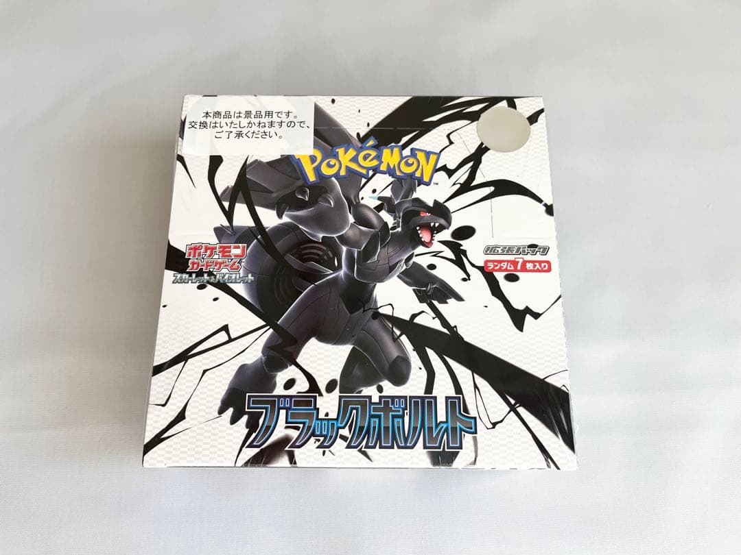 【新品未開封シュリンク付き】ブラックボルト 1BOX