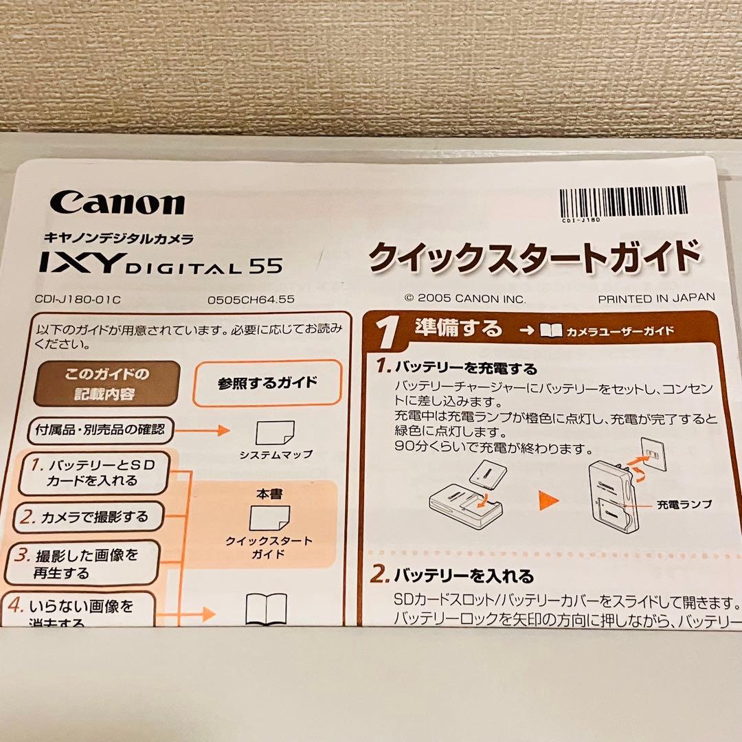 Canon IXY DIGITAL 55 付属品完備 動作品　 2005年製
