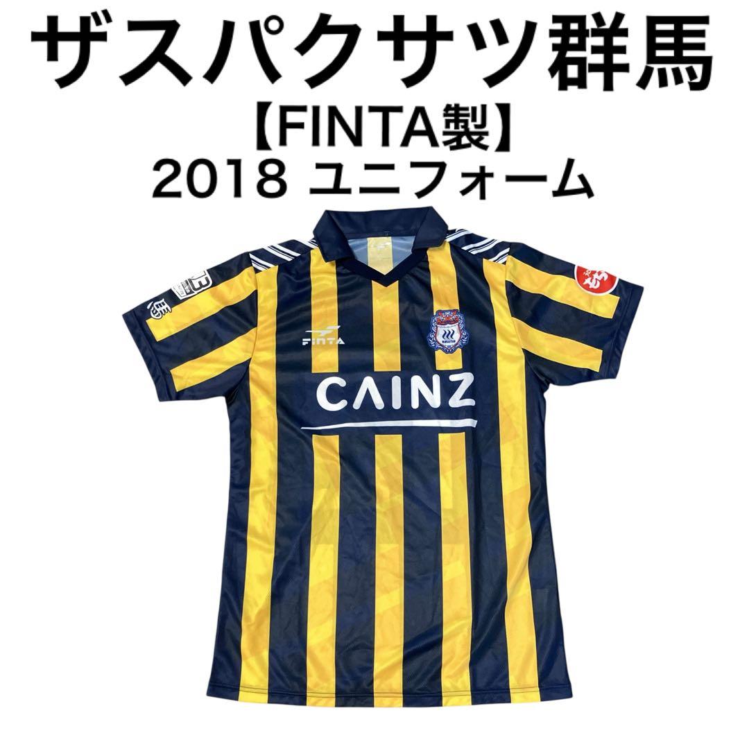 #195 ザスパクサツ群馬 2018 ユニフォーム FINTA