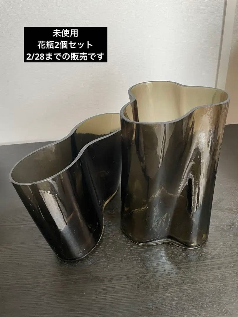 【サンゴ】波型ブラックガラス花瓶　2個セット