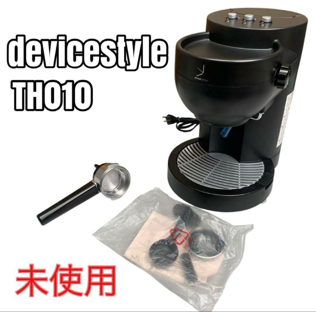 【未使用】devicestyle 本格エスプレッソマシン　TH010