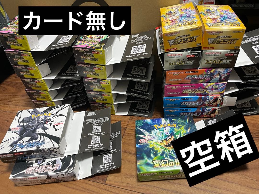 【空箱】メガドリーム　テラスタルフェスex Vstarユニバースなどまとめ売り