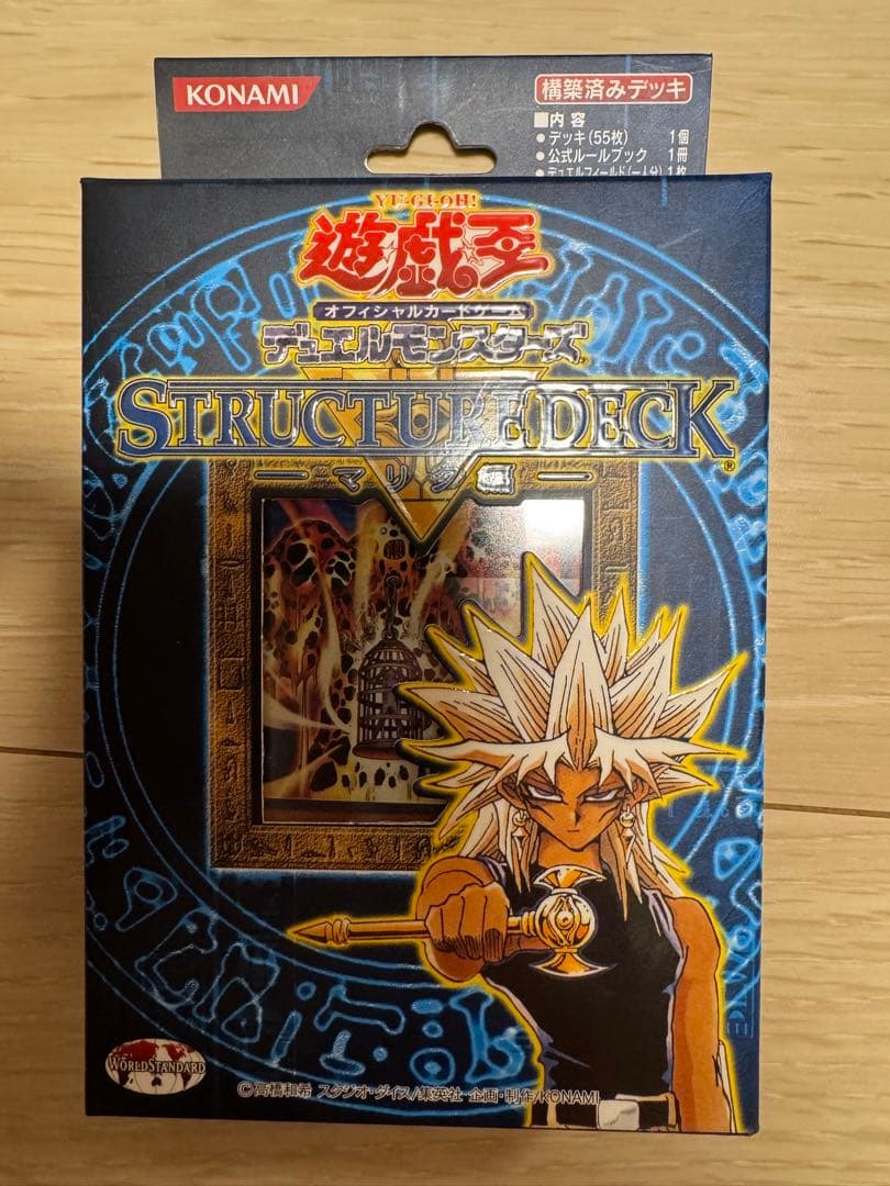 遊戯王 ストラクチャーデッキ マリク編　新品　未開封