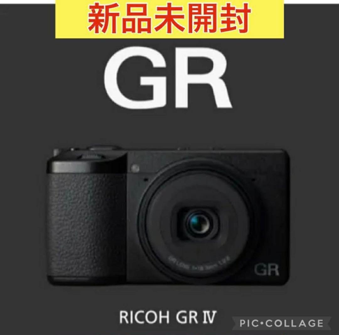 【新品未使用】リコー RICOH GR Ⅳ保証書付き【新品26.01.25購入】