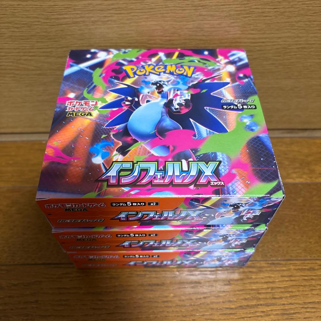 ポケモンカードゲーム インフェルノX 3BOX シュリンクなし