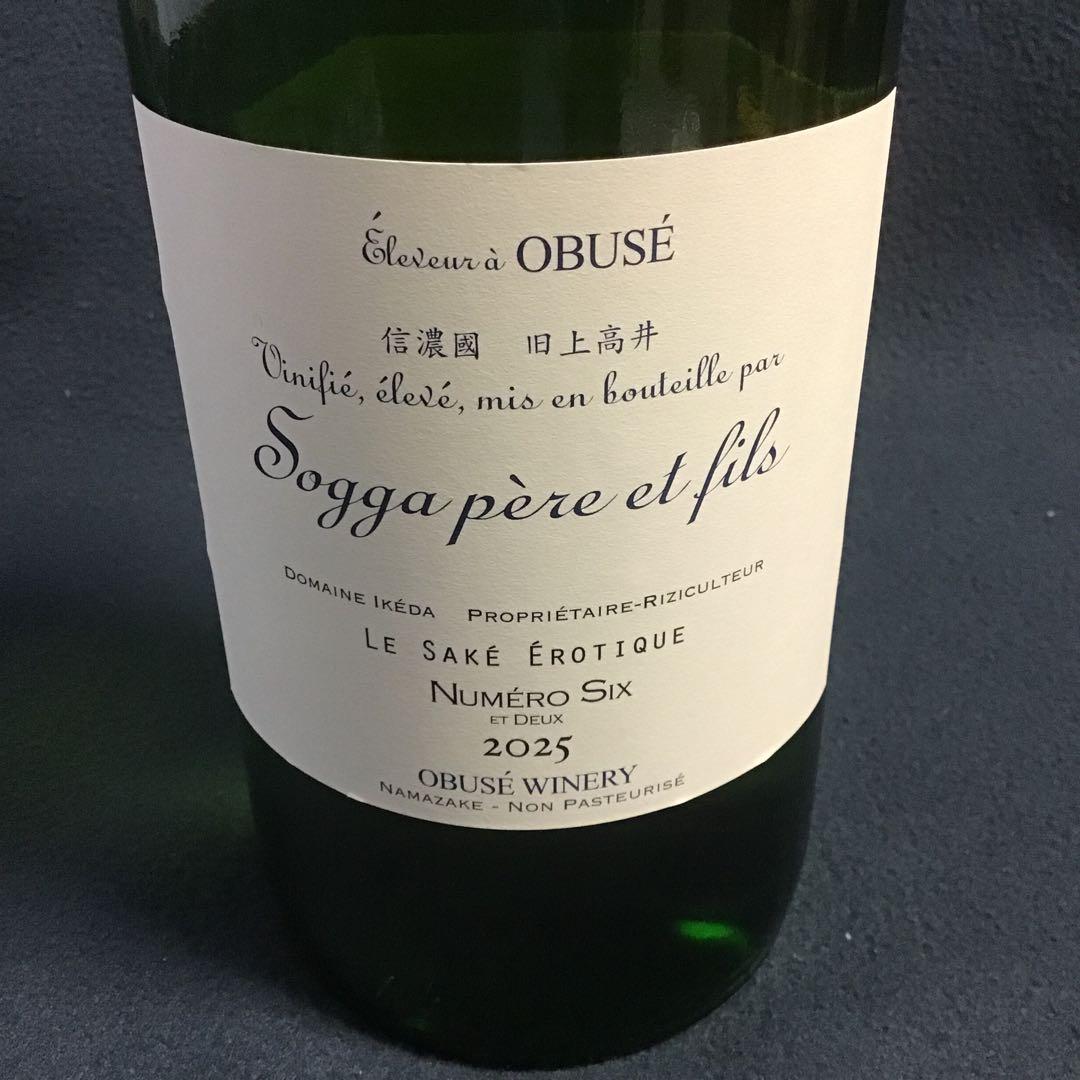 ソガペール エフィス 「ヌメロシス」サケ エロティック　1500ml 1本