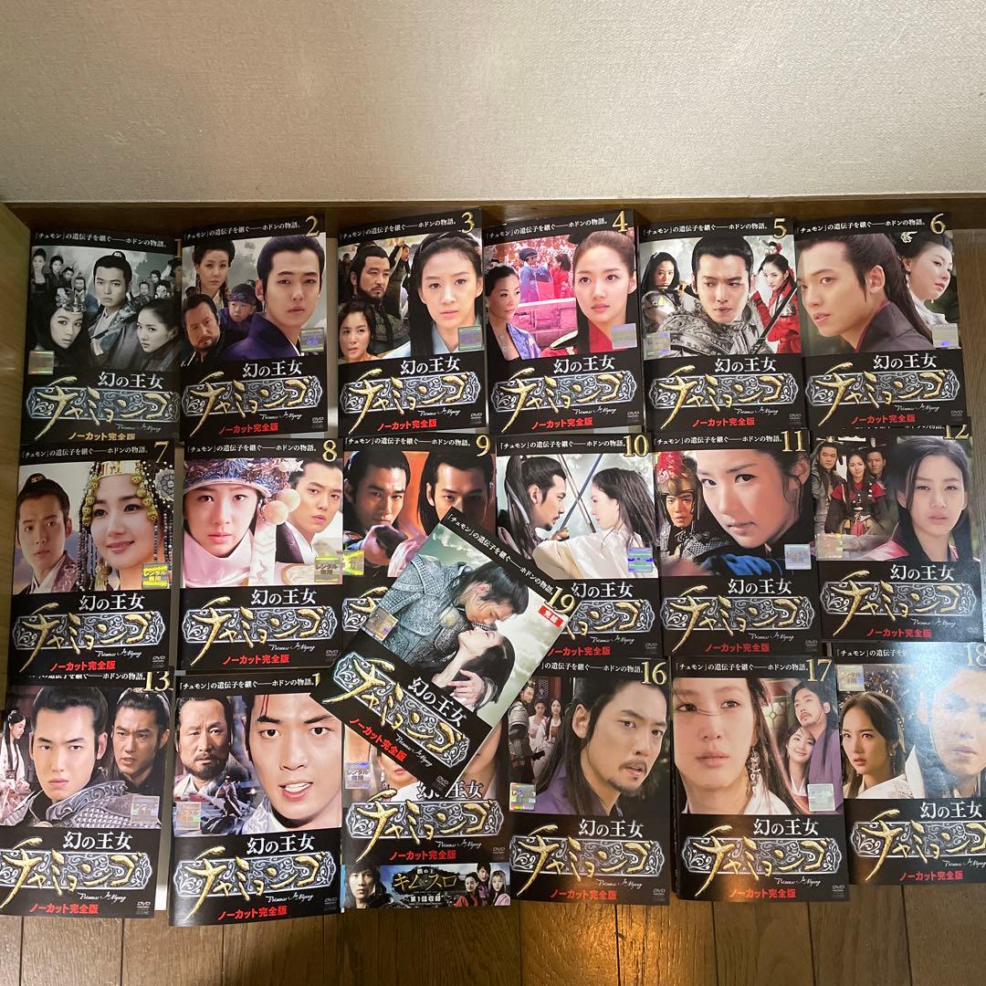 韓国時代劇「朱蒙 チュモン ノーカット完全版」「風の国」DVD-BOX おまけ付