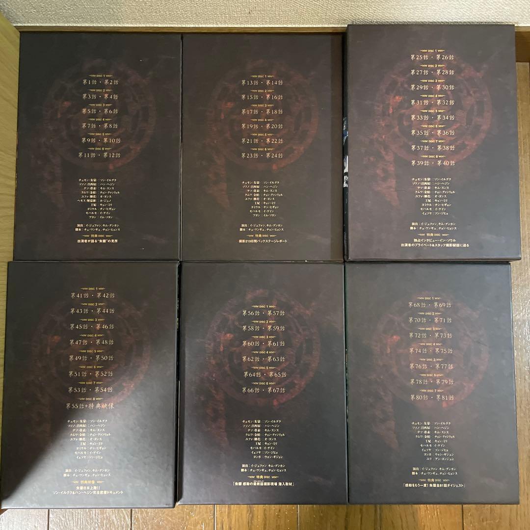 韓国時代劇「朱蒙 チュモン ノーカット完全版」「風の国」DVD-BOX おまけ付