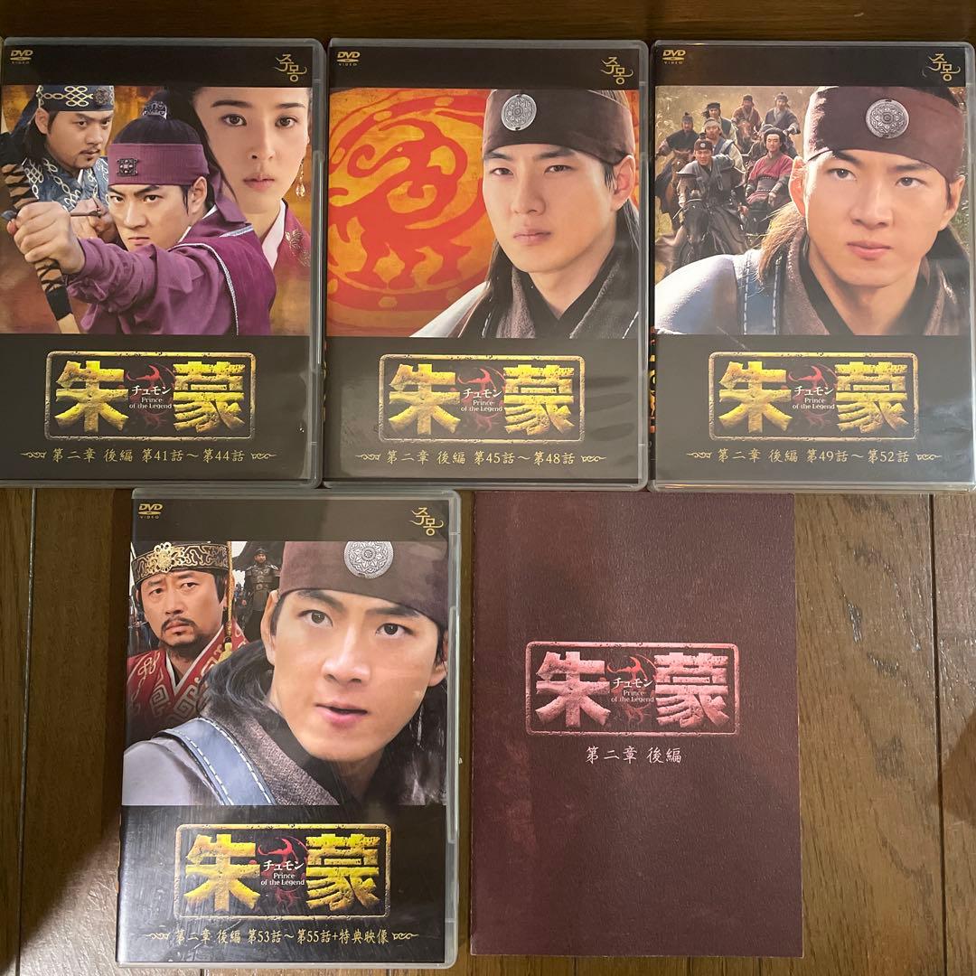 韓国時代劇「朱蒙 チュモン ノーカット完全版」「風の国」DVD-BOX おまけ付