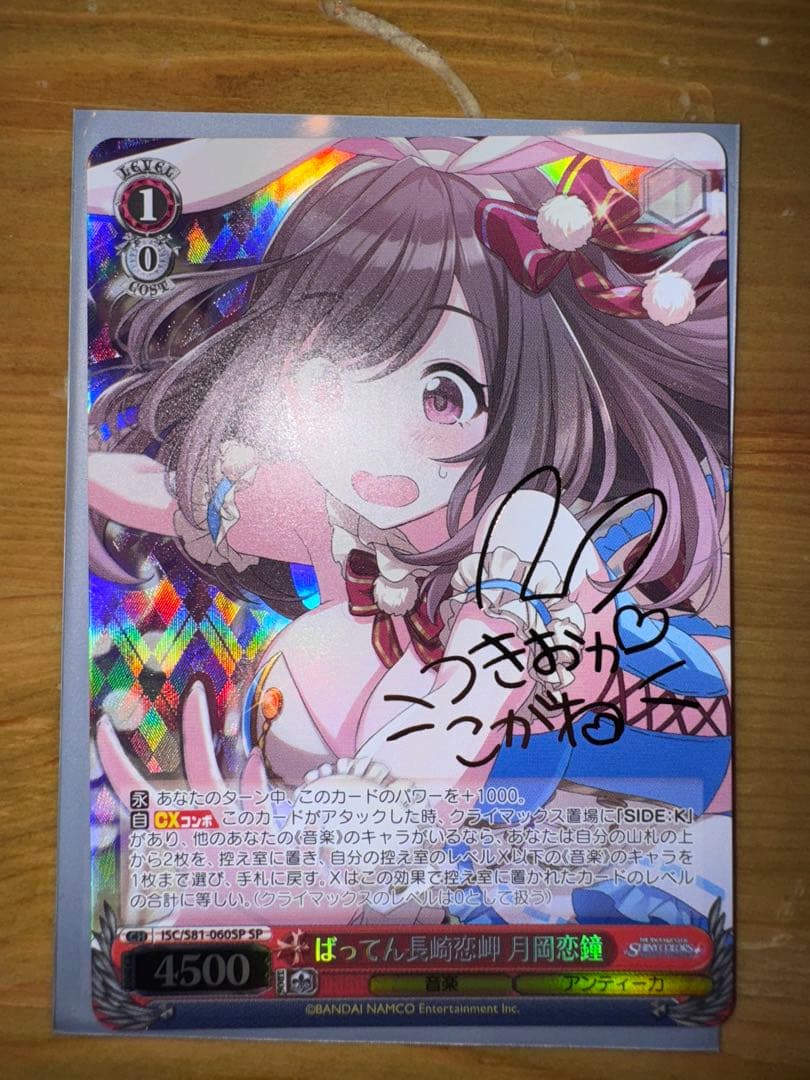 ヴァイスシュヴァルツ トレーディングカード4枚セット