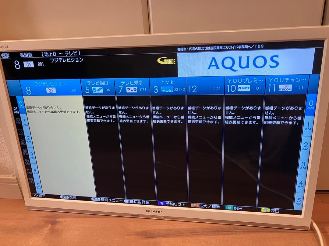 SHARP AQUOS ホワイト 2T-C24ADW 24V型