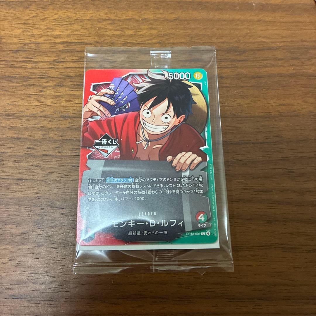 一番くじ ワンピースカードゲーム プロモ　モンキー・D・ルフィ　2枚セット
