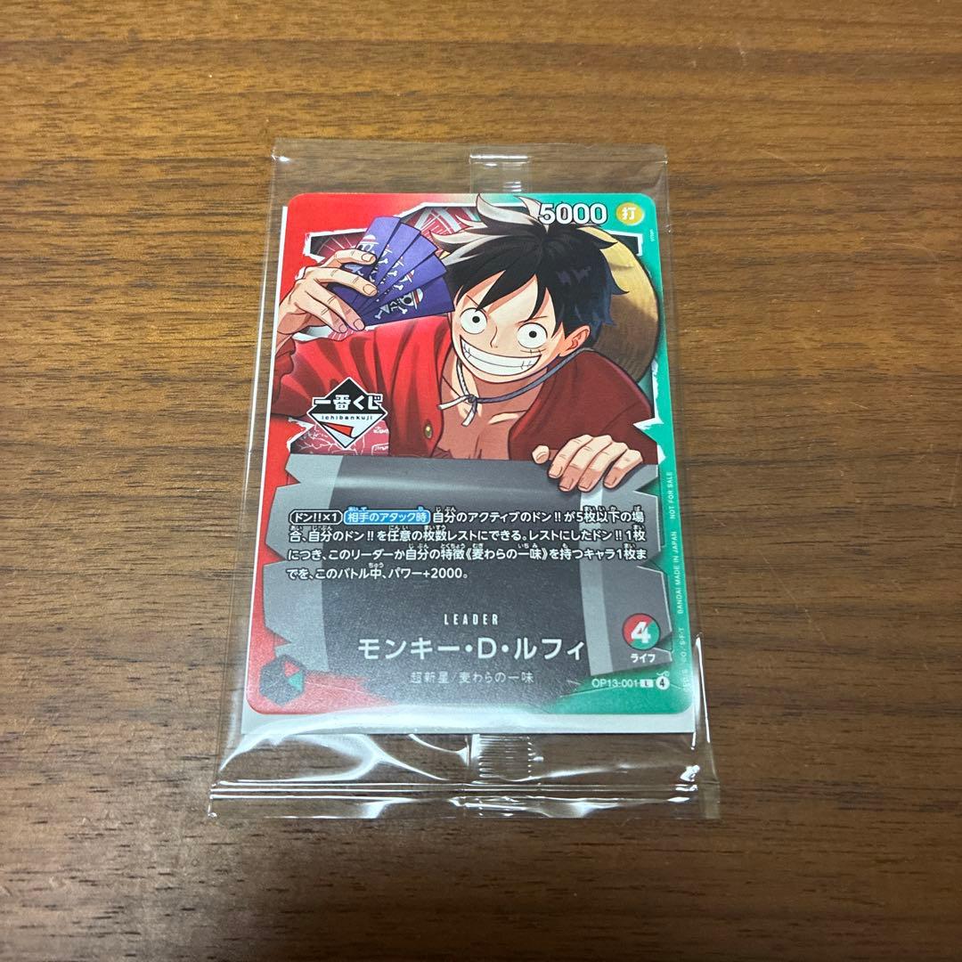 一番くじ ワンピースカードゲーム プロモ　モンキー・D・ルフィ　2枚セット