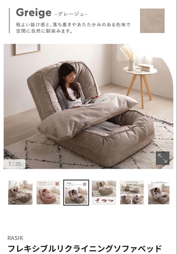 フレキシブルリクライニングソファベッド3way
