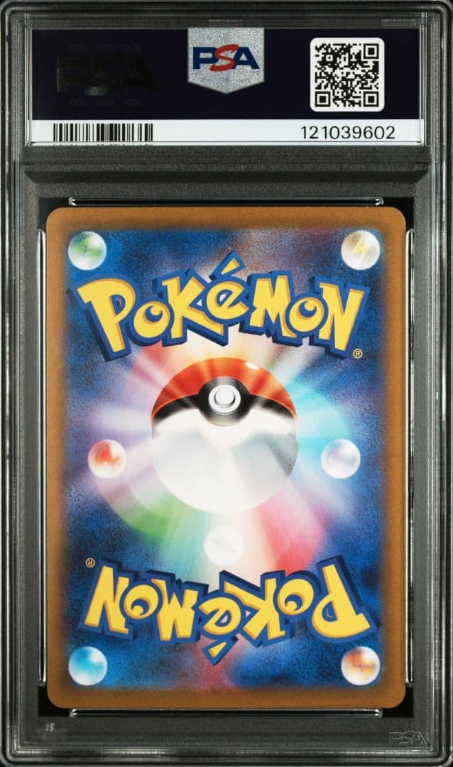 ピカチュウ AR SV2a ポケモンカード151 173/165 PSA 9