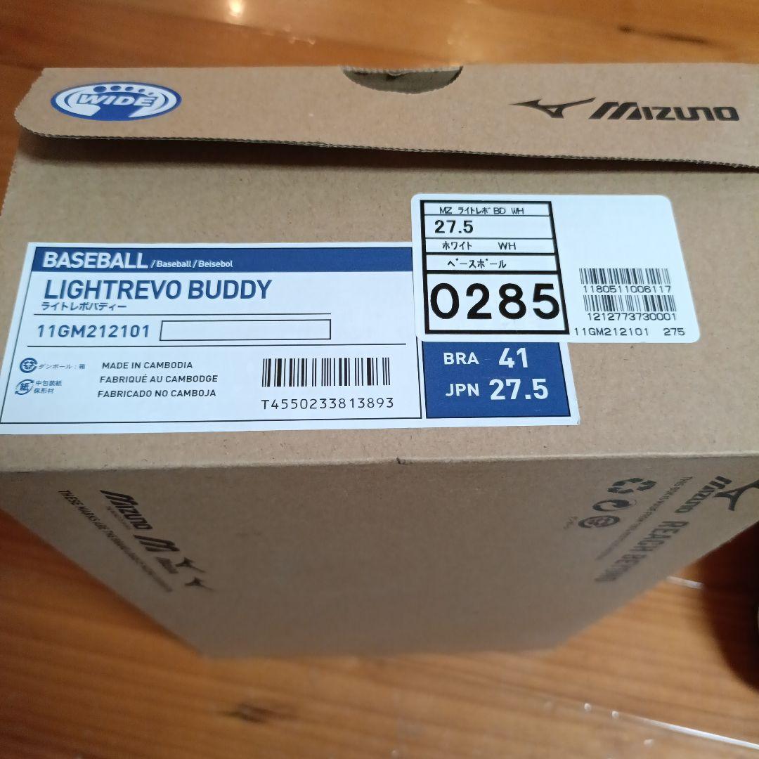 野球 スパイク Mizuno 27.5