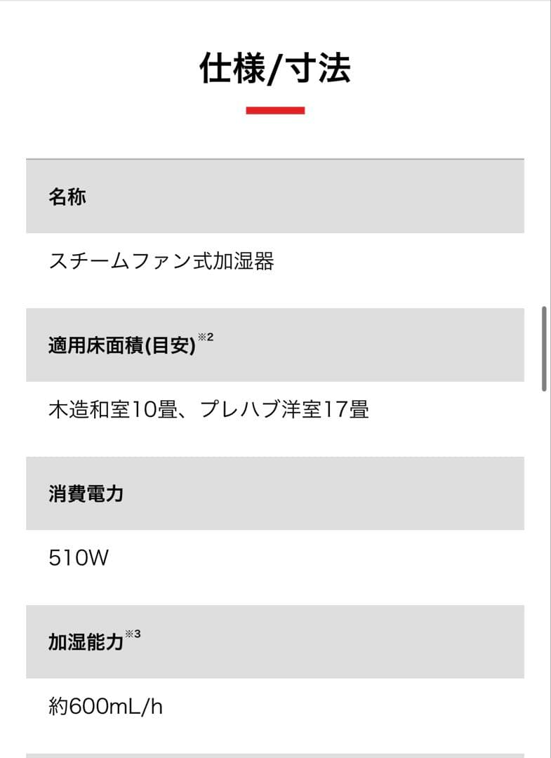 TKA-S60A スチームファン式加湿器 大容量 ホワイト未開封　新品