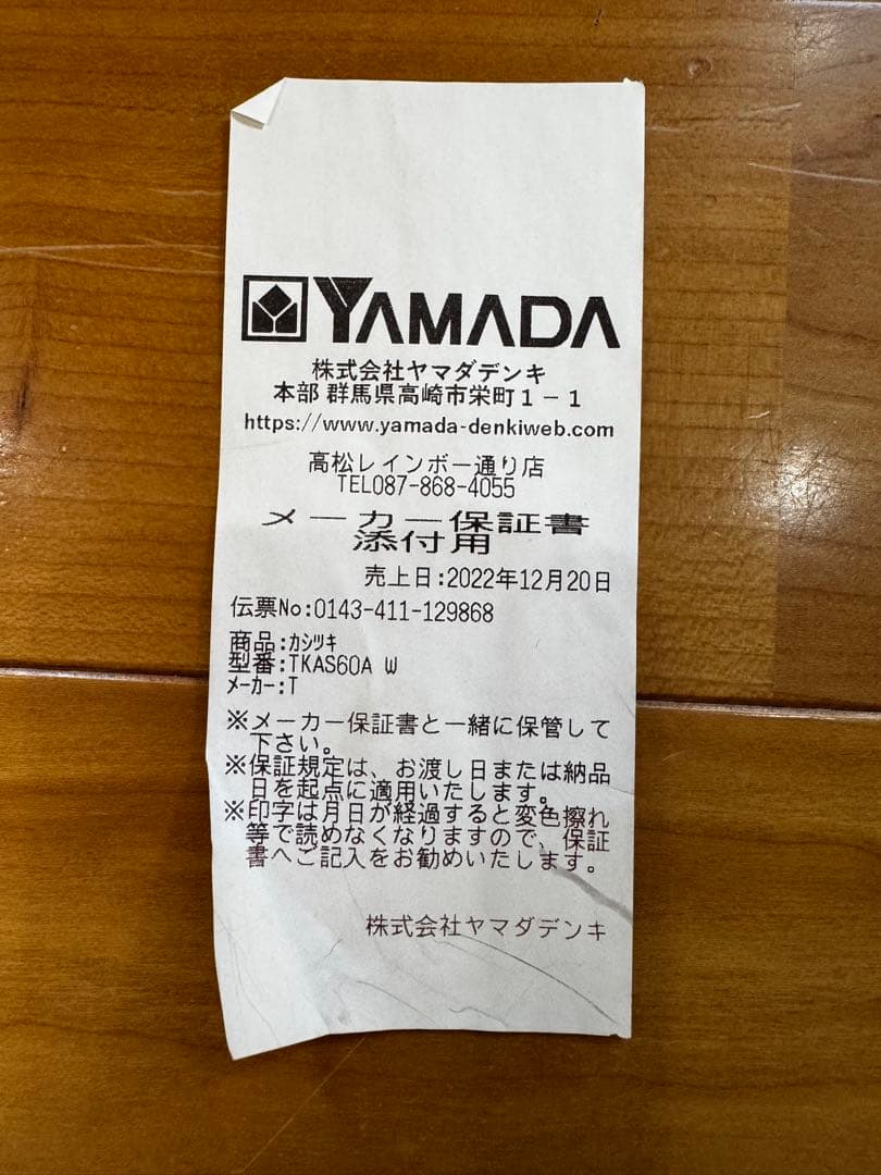 TKA-S60A スチームファン式加湿器 大容量 ホワイト未開封　新品