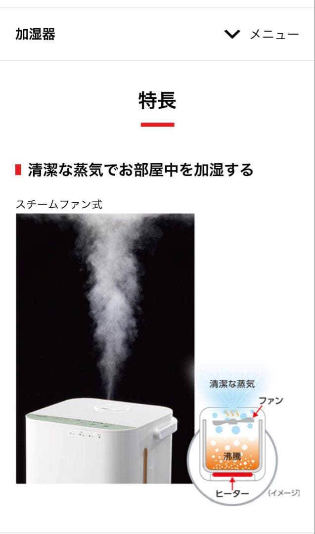 TKA-S60A スチームファン式加湿器 大容量 ホワイト未開封　新品