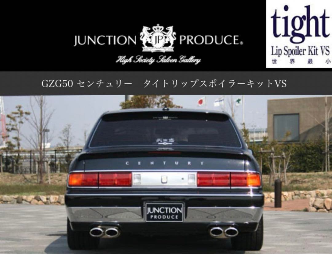 テールガーニッシュカバー 50センチュリー用 ジャンクションプロデュース