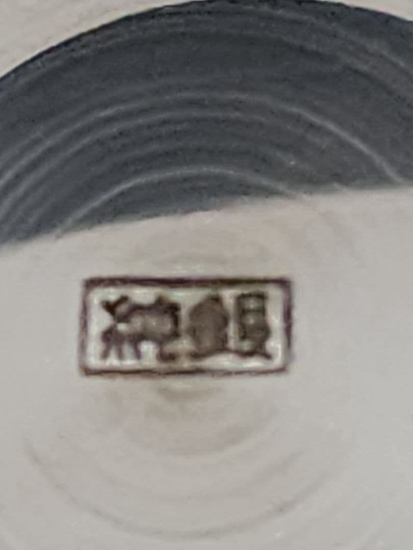 純銀 盃 206g 銀盃 箱付 銀盃