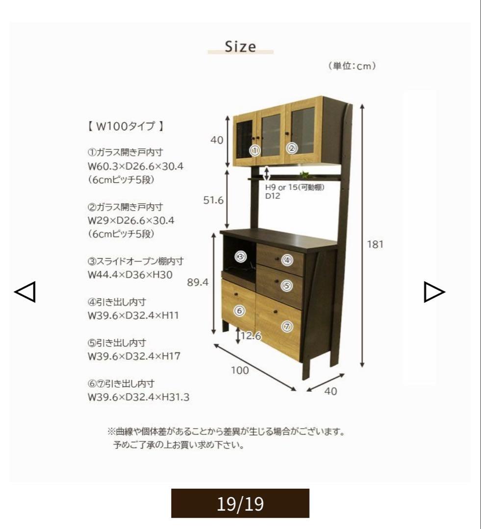 本日限り‼️‼️‼️ マナベ　食器棚　期限あり