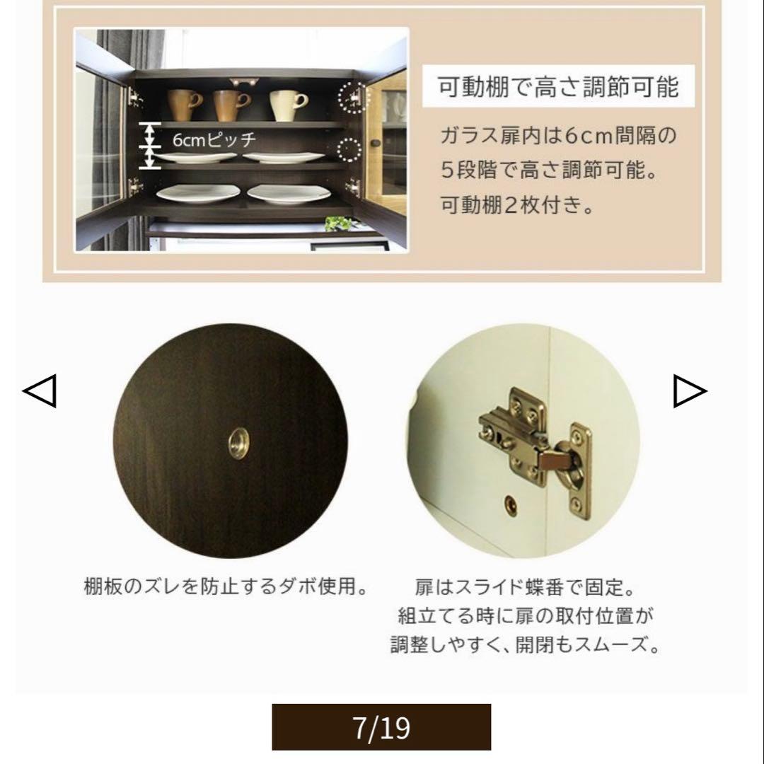 本日限り‼️‼️‼️ マナベ　食器棚　期限あり