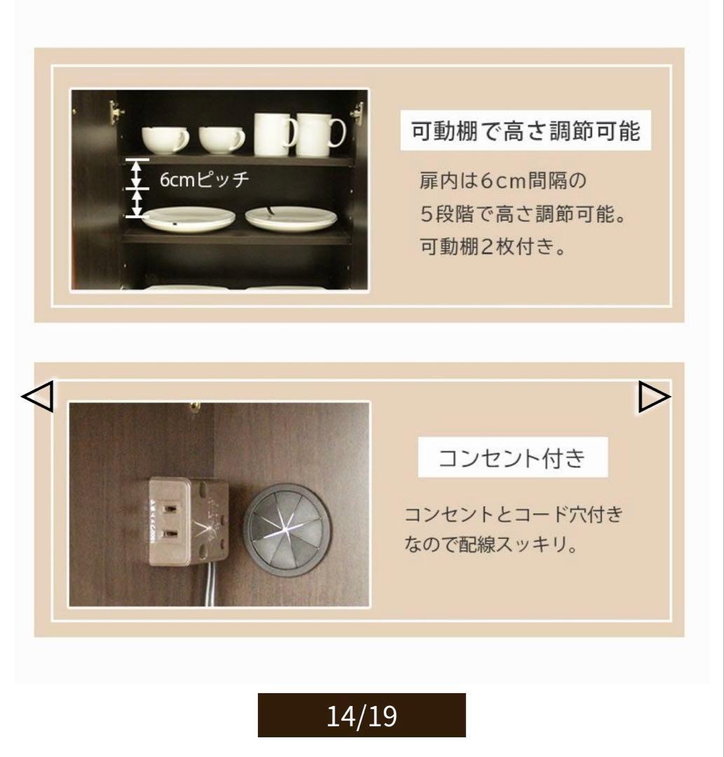 本日限り‼️‼️‼️ マナベ　食器棚　期限あり