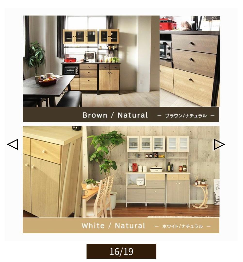 本日限り‼️‼️‼️ マナベ　食器棚　期限あり