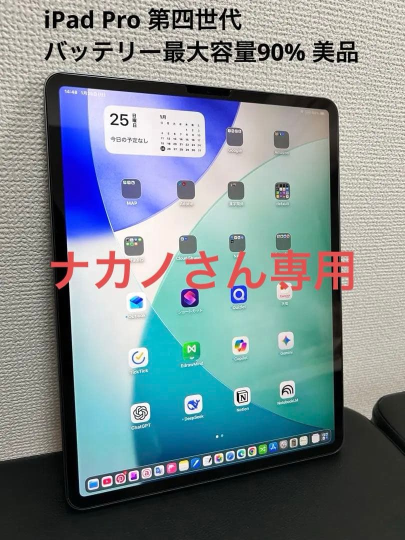 iPad Pro 第4世代 12.9インチ 128GB 純正キーボード付状態良好