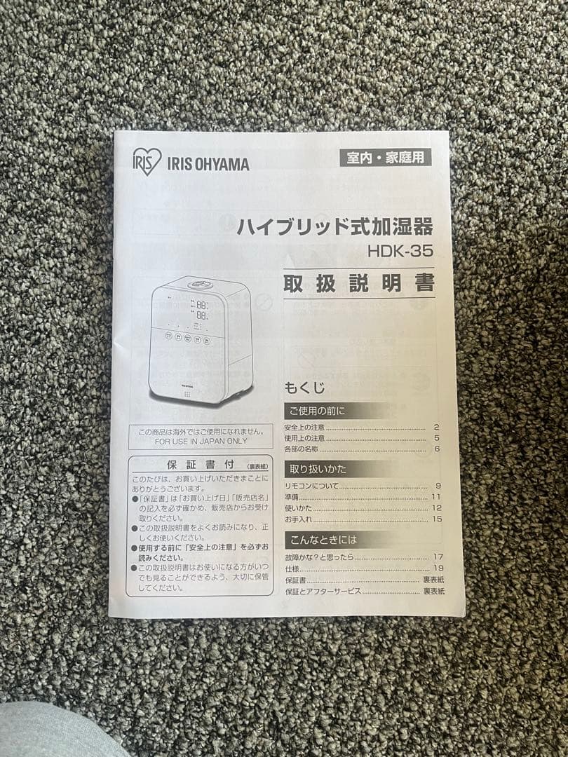 木目調 置き型加湿器