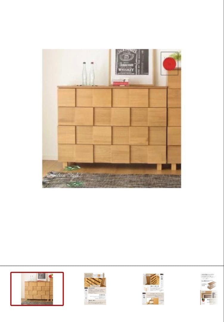 大川家具 チェスト ナチュラル 4段5口 北欧風