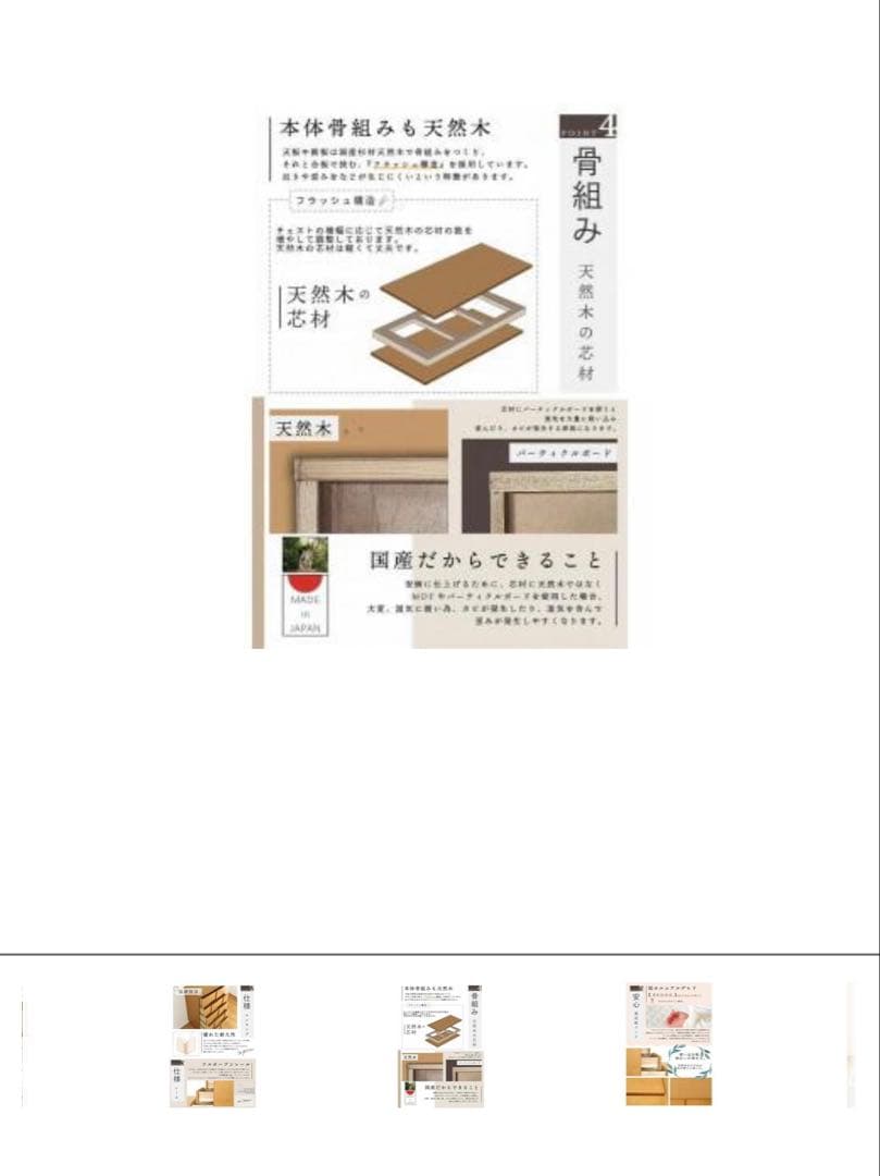 大川家具 チェスト ナチュラル 4段5口 北欧風