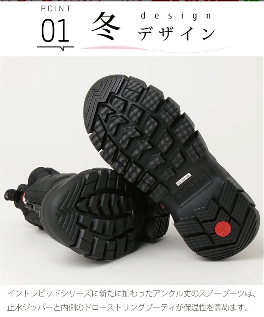 HUNTER スノーブーツ　レディース　国内正規品