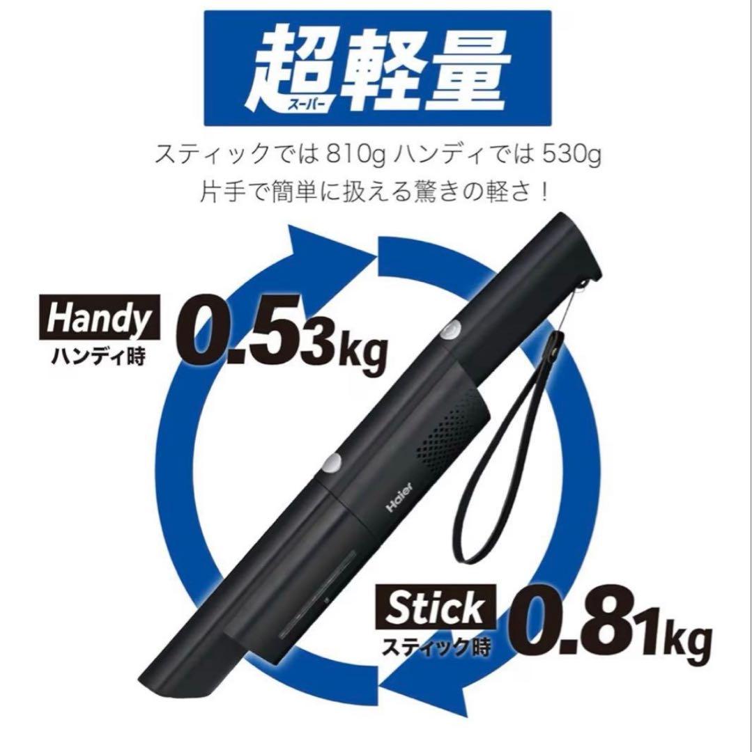 Haier JC-BSC4A ハンディスティッククリーナー 本体 ブラック