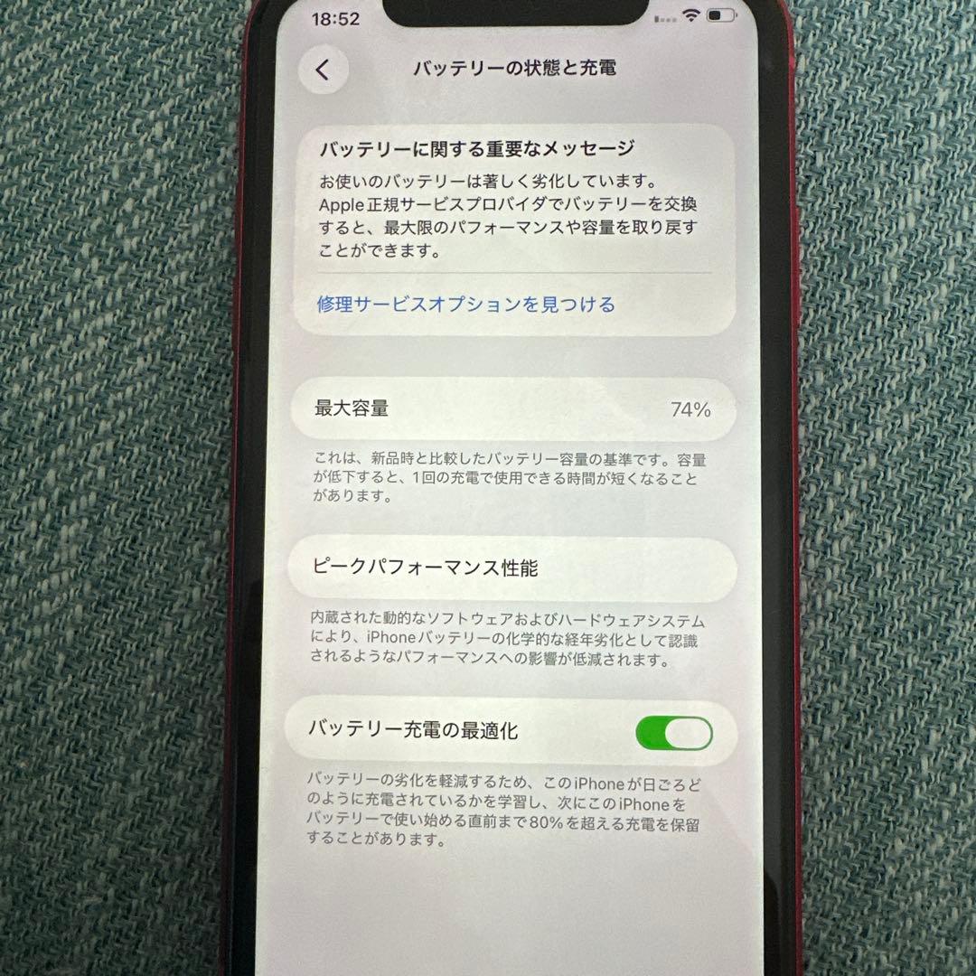 iPhone11本体のみ SiMフリー