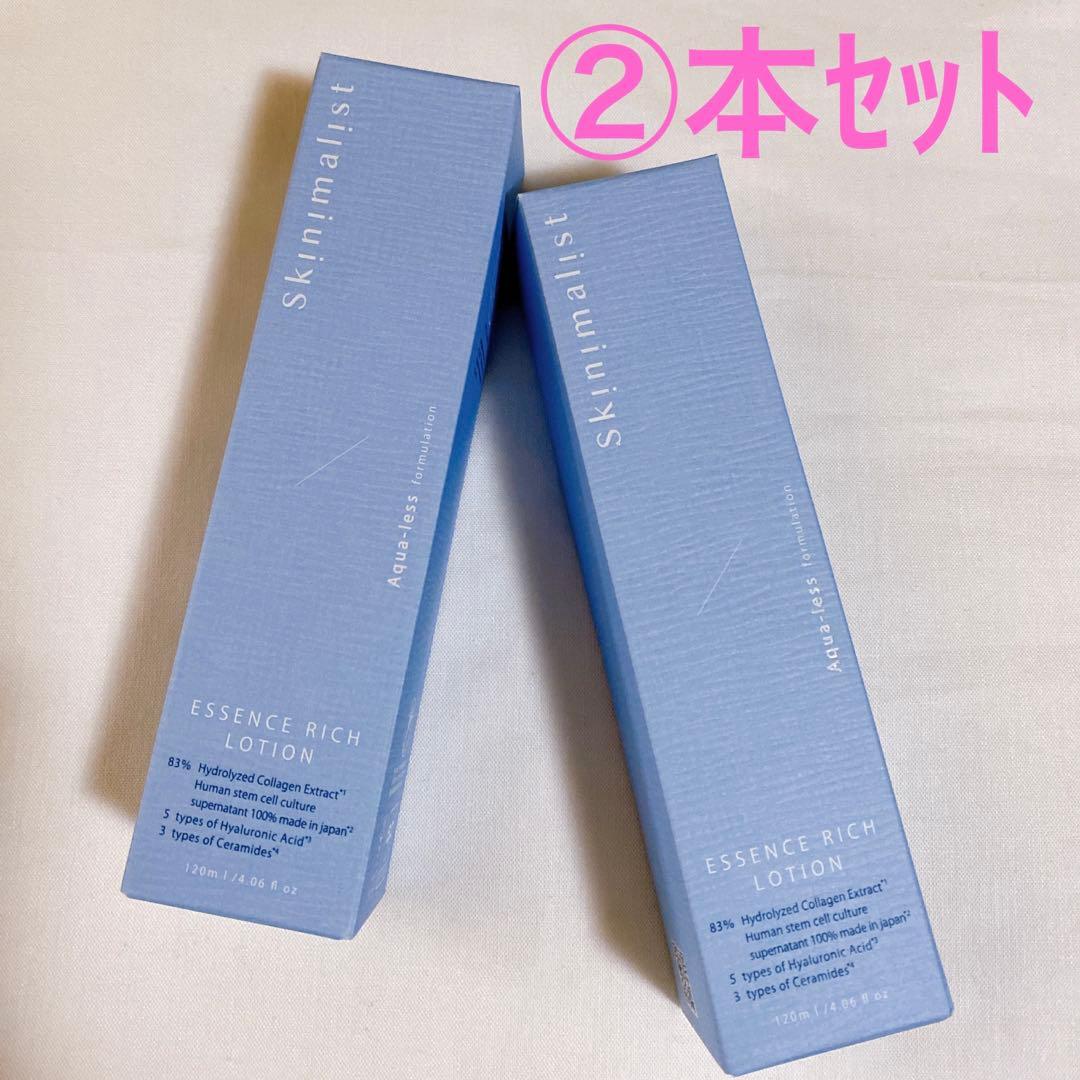 スキニマリスト エッセンスリッチローション　120ml コラーゲン水　2本