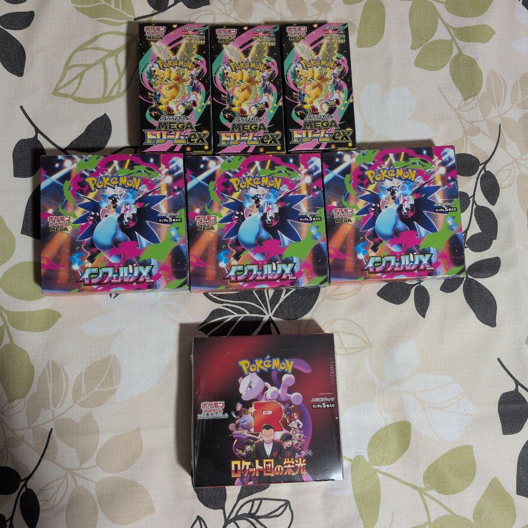 (MEGAドリームex インフェルノX ロケット団の栄光