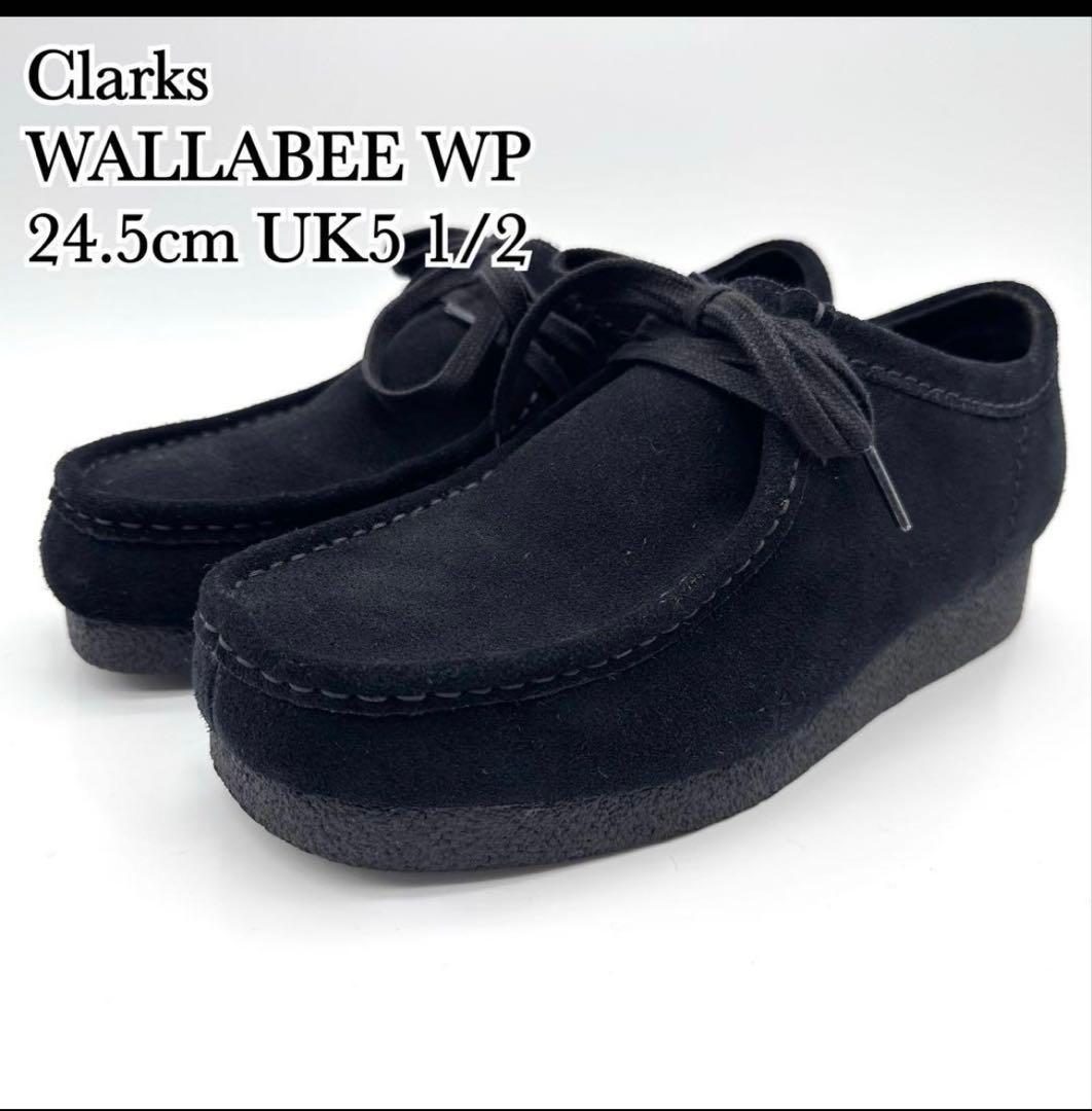 ★【ほぼ未使用品】Clarks ワラビー WP 防水 スエード 黒 24.5
