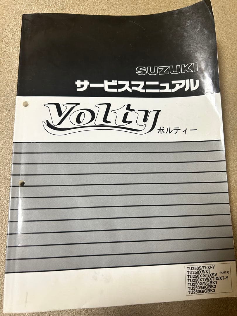 SUZUKIスズキ　ボルティー　サービスマニュアル