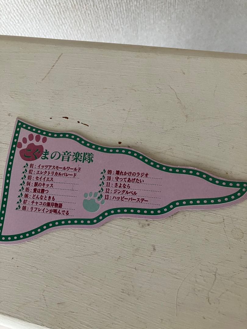 【 訳あり品】「こぐまの音楽隊」 からくり鉄琴オルゴール & 目覚まし置時計