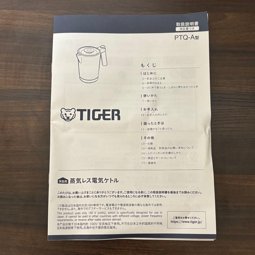 保証付★タイガー魔法瓶 電気ケトル 温度調節 PTQ-A100RR レッド