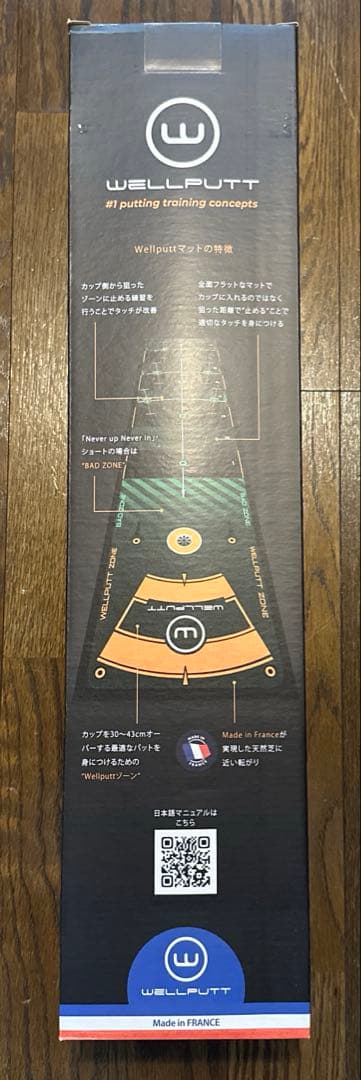 WELLPUTT パッティング練習用マット　2m 未使用（未開封）