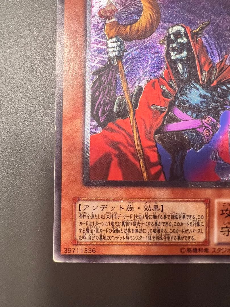 遊戯王 カード 不死王リッチー レリーフ