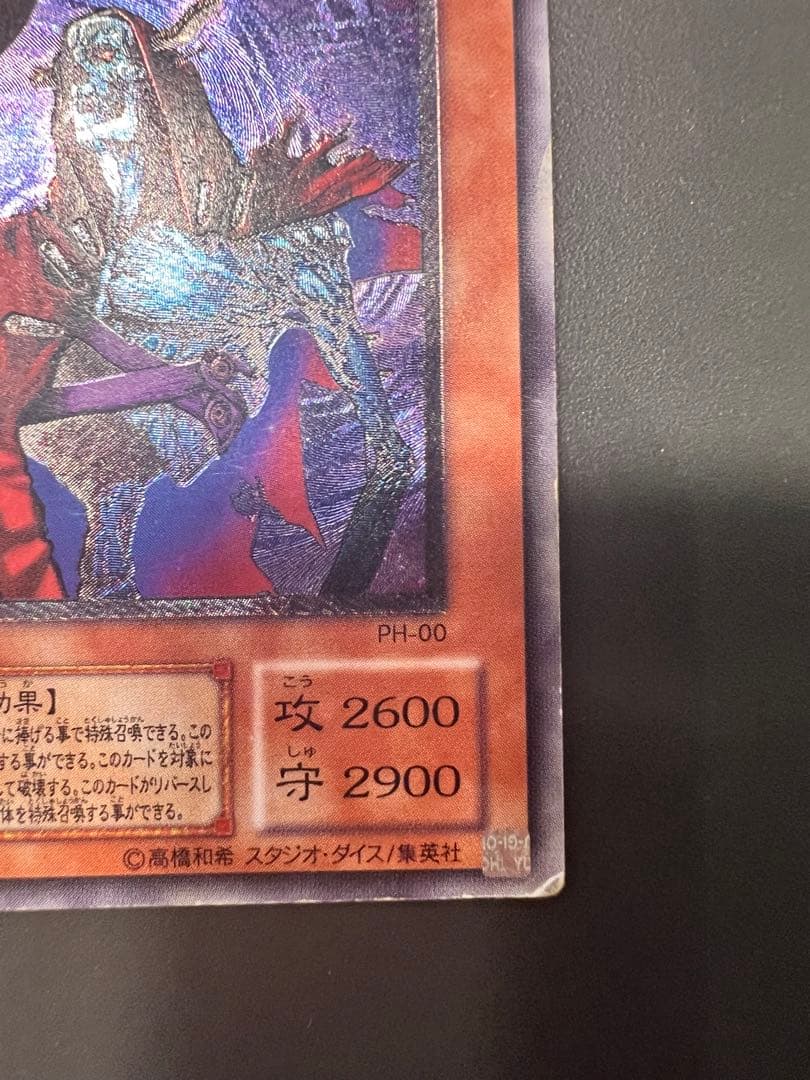 遊戯王 カード 不死王リッチー レリーフ