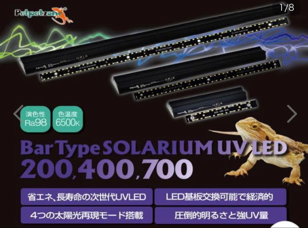 ゼンスイ　バータイプソラリウム400 二つセット