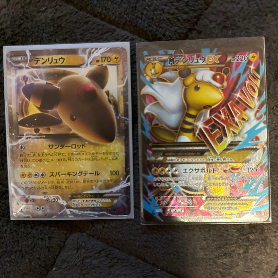 MデンリュウEX SR XY7 バンデットリング 086/081